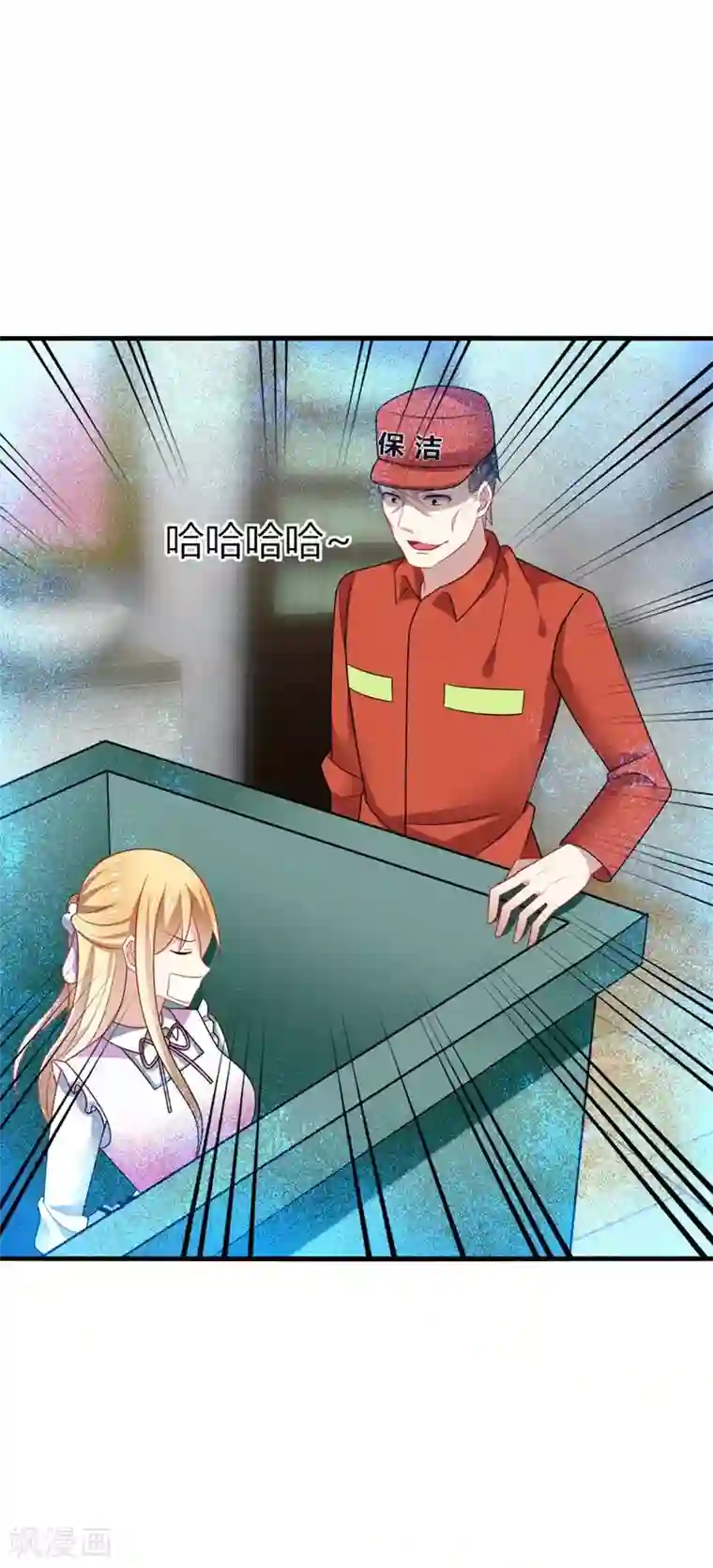 男神很奇怪第22话 找死！明目张胆的绑架？