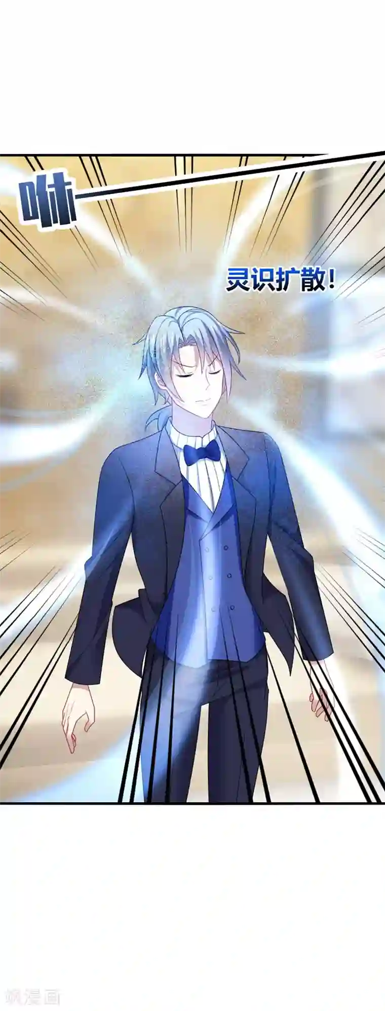 男神很奇怪第22话 找死！明目张胆的绑架？