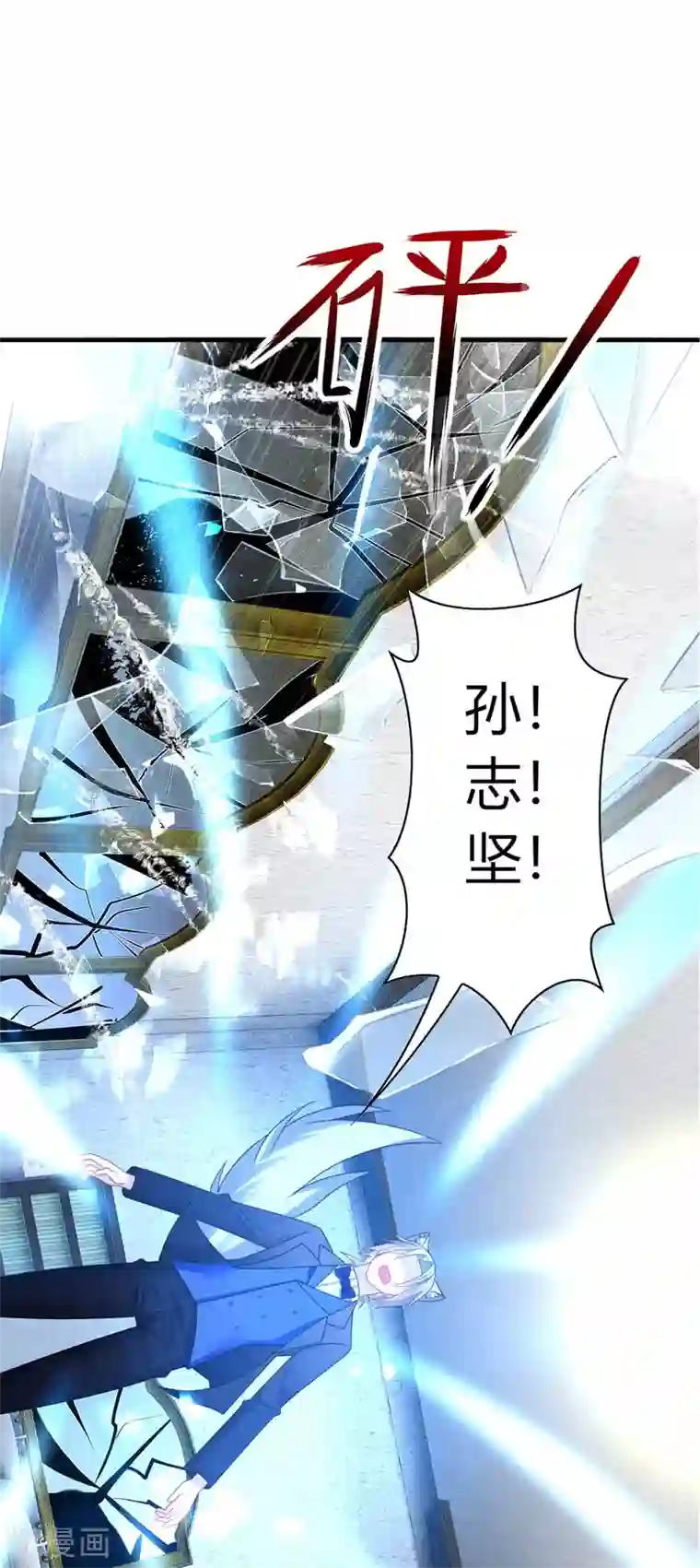 男神很奇怪第22话 找死！明目张胆的绑架？