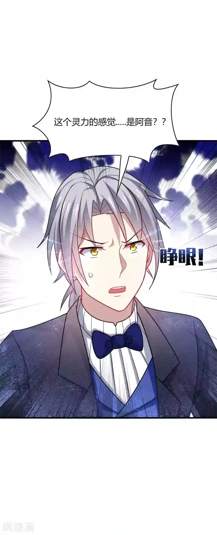 男神很奇怪第22话 找死！明目张胆的绑架？