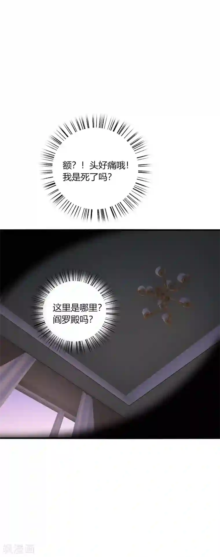 男神很奇怪第23话 啧啧~这娇嫩的小脸蛋~