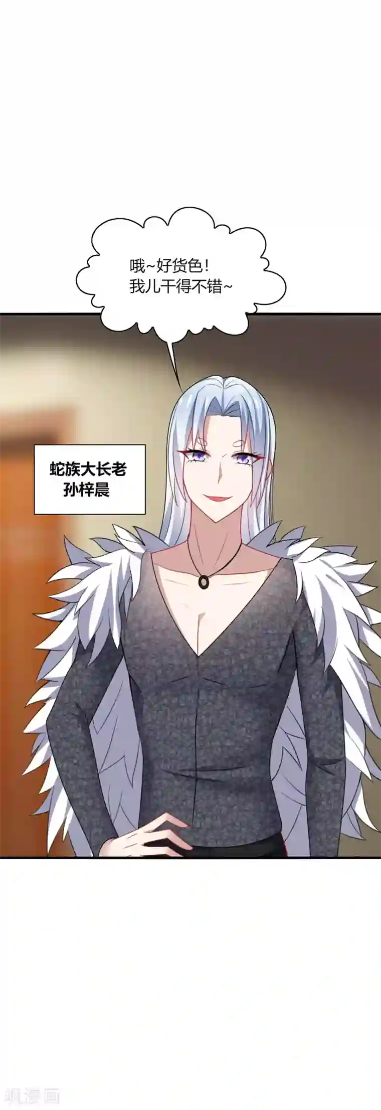 男神很奇怪第23话 啧啧~这娇嫩的小脸蛋~