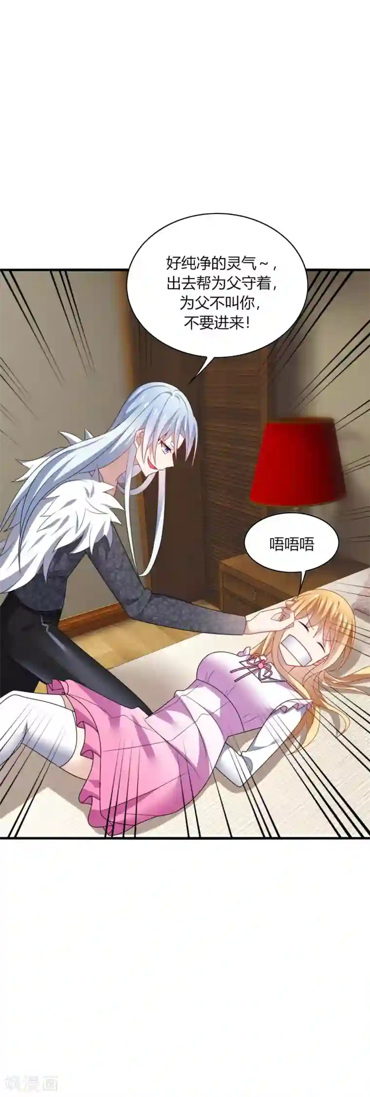 男神很奇怪第23话 啧啧~这娇嫩的小脸蛋~