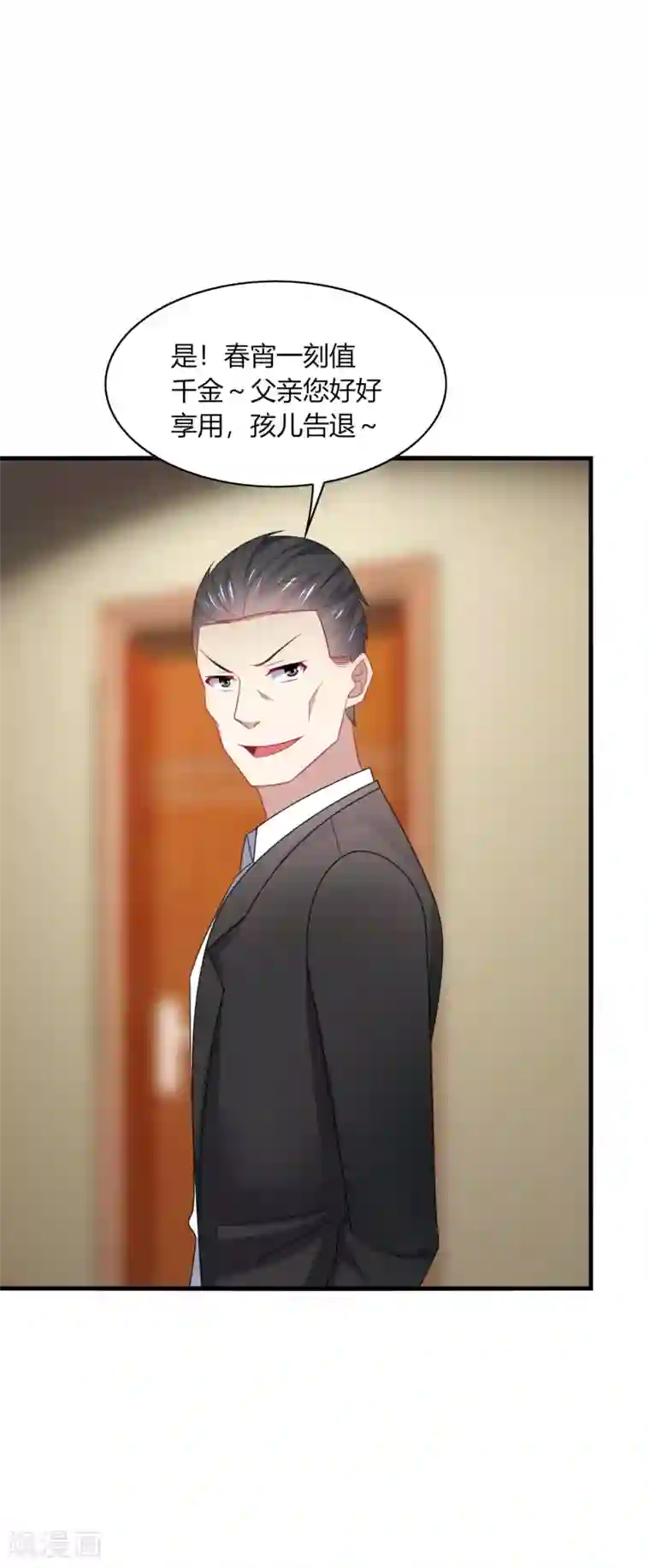 男神很奇怪第23话 啧啧~这娇嫩的小脸蛋~