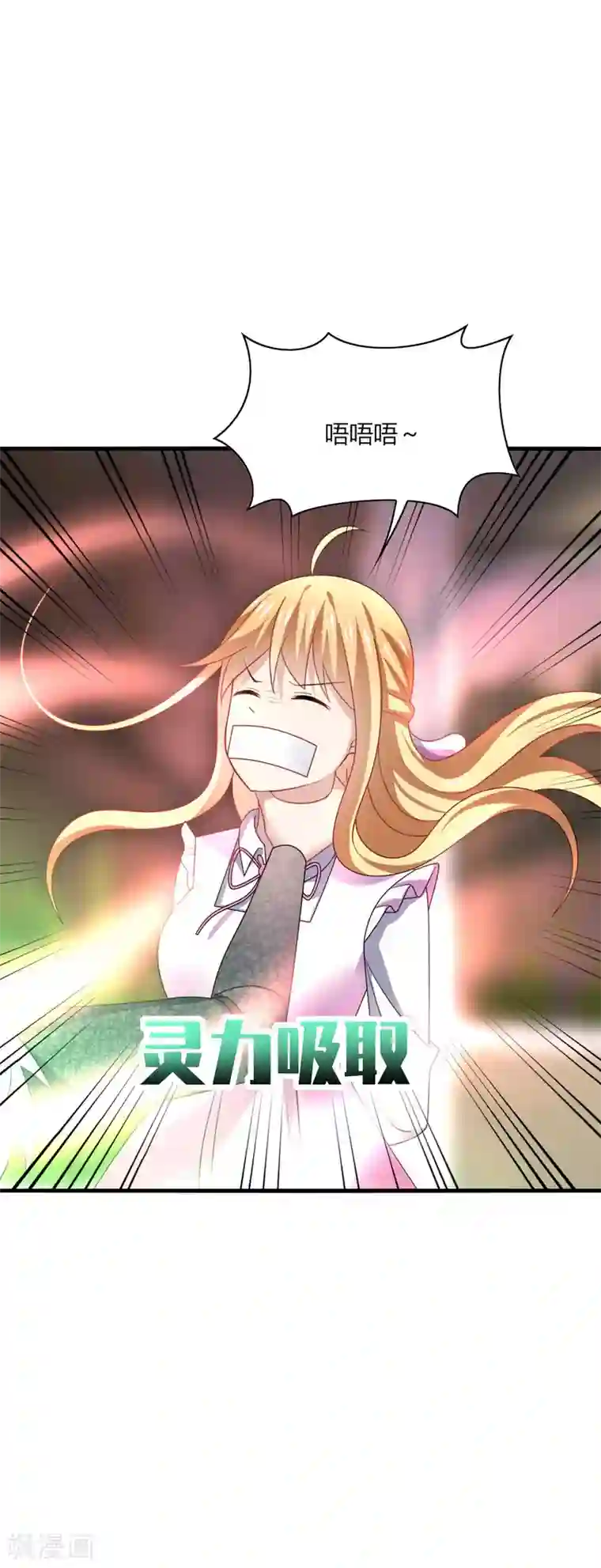 男神很奇怪第23话 啧啧~这娇嫩的小脸蛋~