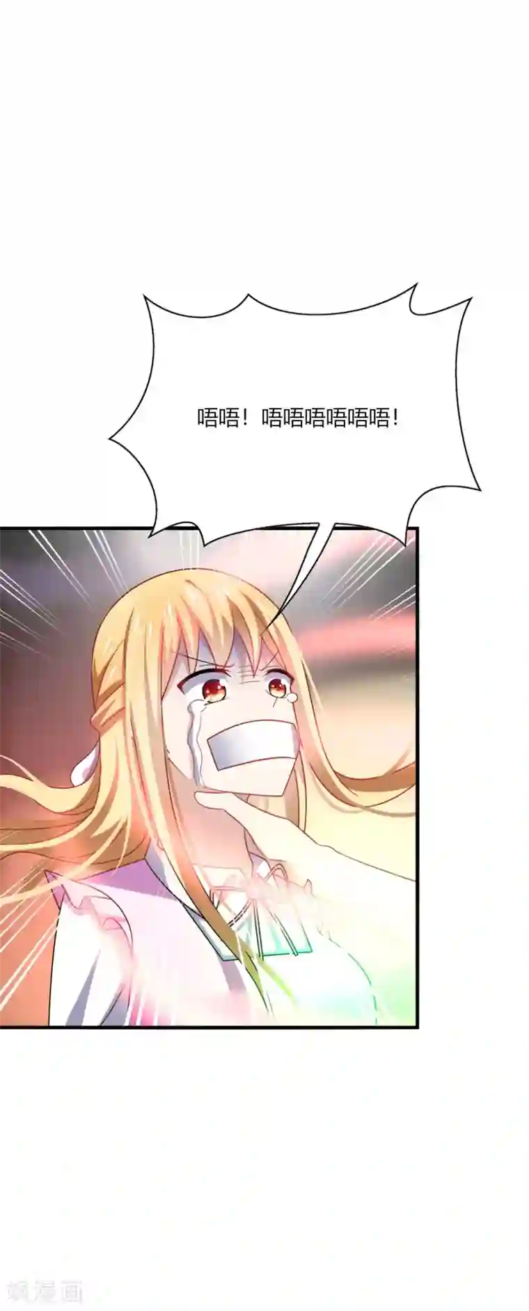 男神很奇怪第23话 啧啧~这娇嫩的小脸蛋~