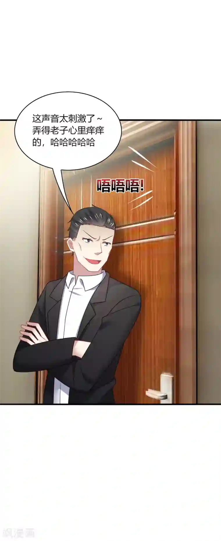 男神很奇怪第23话 啧啧~这娇嫩的小脸蛋~