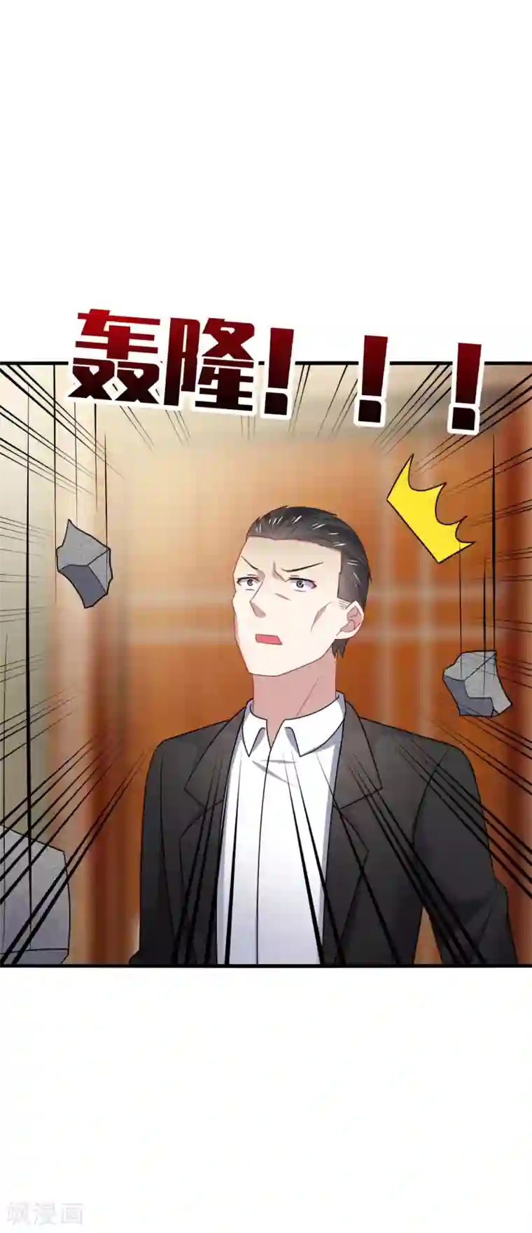 男神很奇怪第23话 啧啧~这娇嫩的小脸蛋~