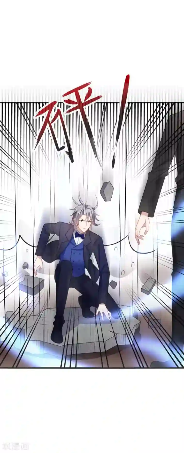 男神很奇怪第23话 啧啧~这娇嫩的小脸蛋~