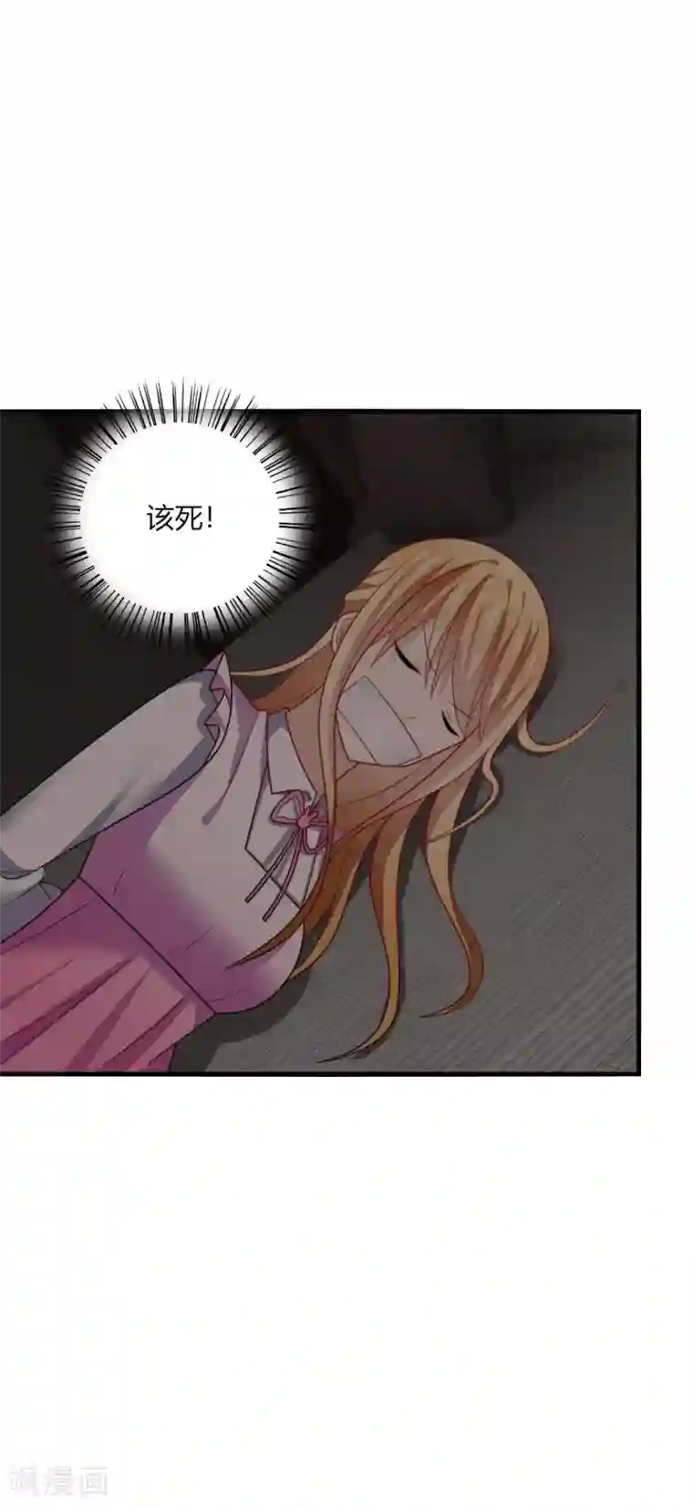 男神很奇怪第23话 啧啧~这娇嫩的小脸蛋~