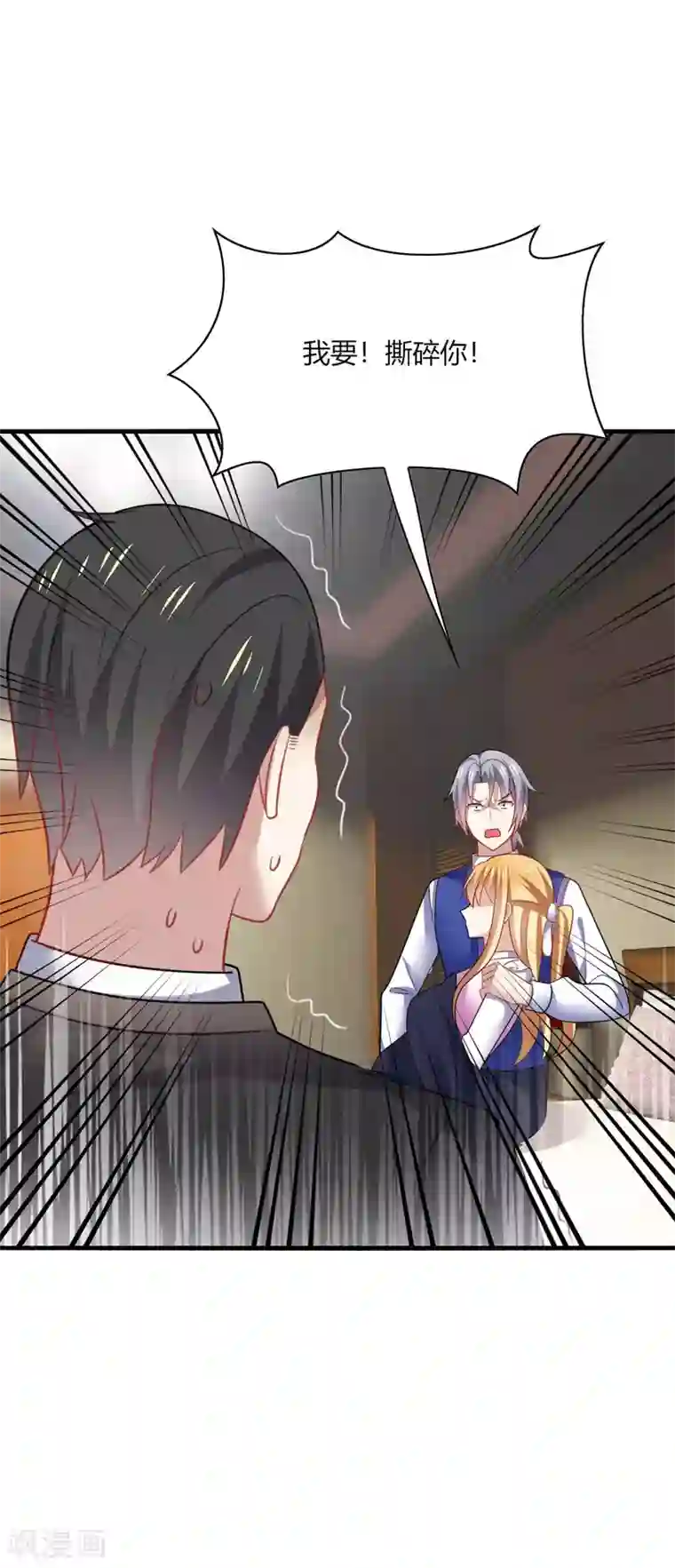 男神很奇怪第23话 啧啧~这娇嫩的小脸蛋~