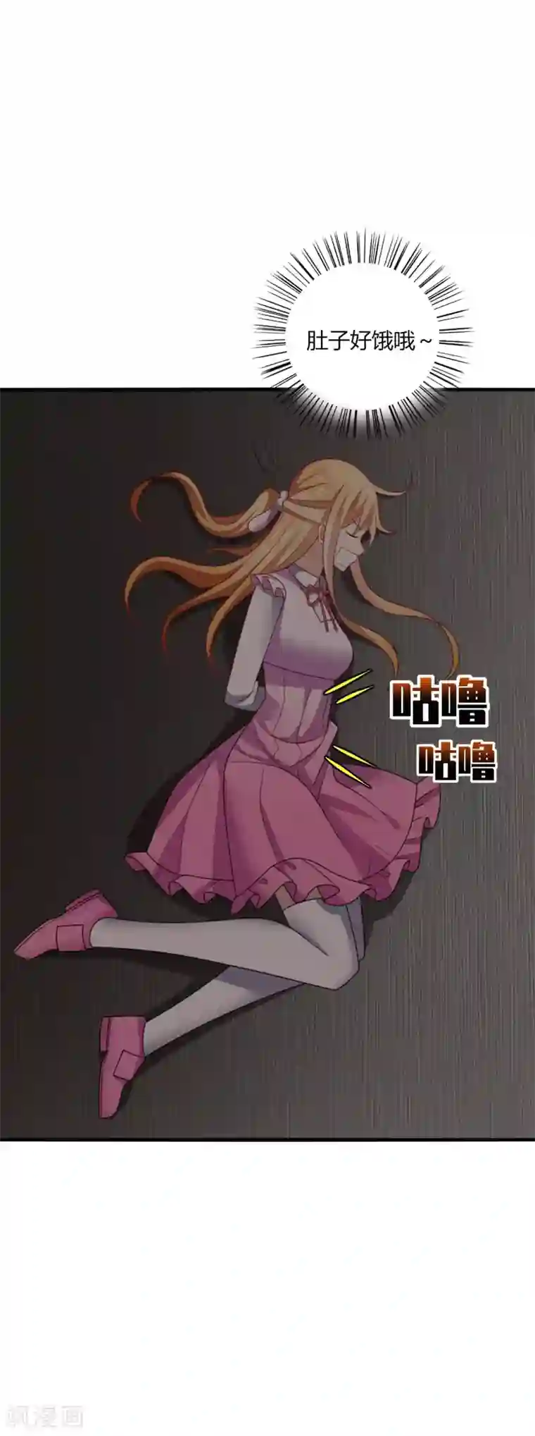 男神很奇怪第23话 啧啧~这娇嫩的小脸蛋~