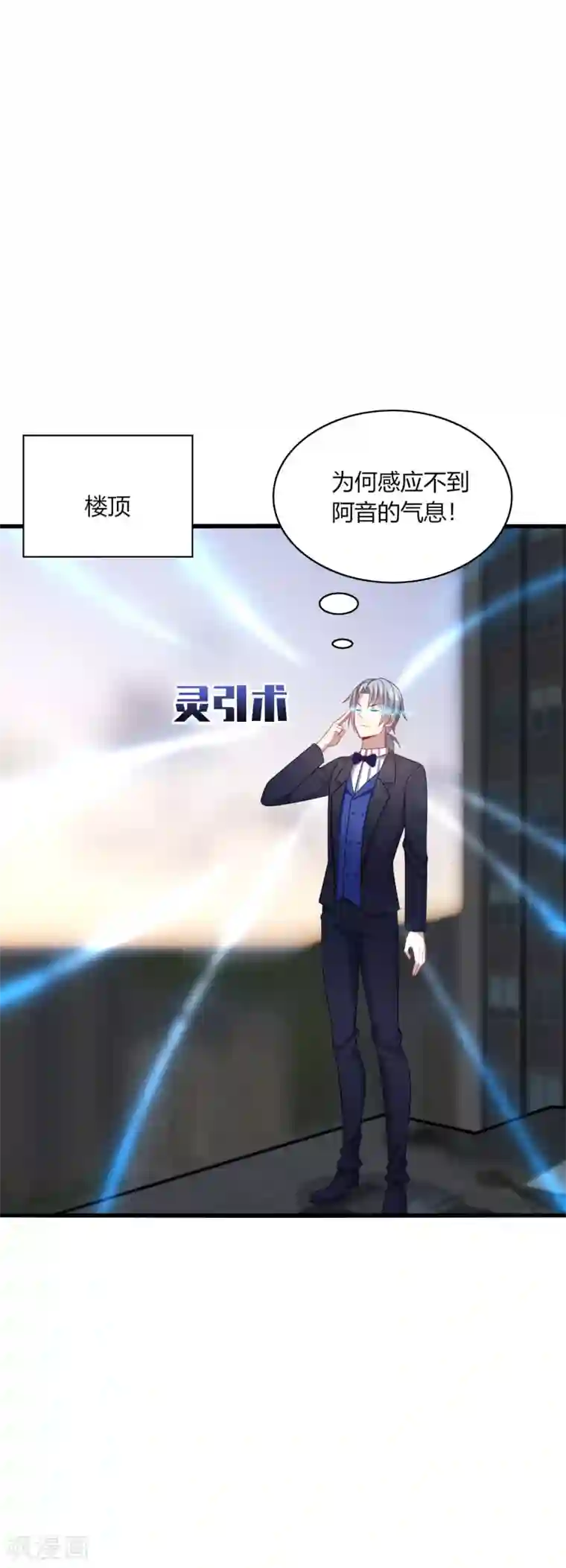 男神很奇怪第23话 啧啧~这娇嫩的小脸蛋~