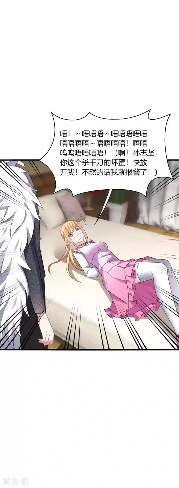 男神很奇怪第23话 啧啧~这娇嫩的小脸蛋~