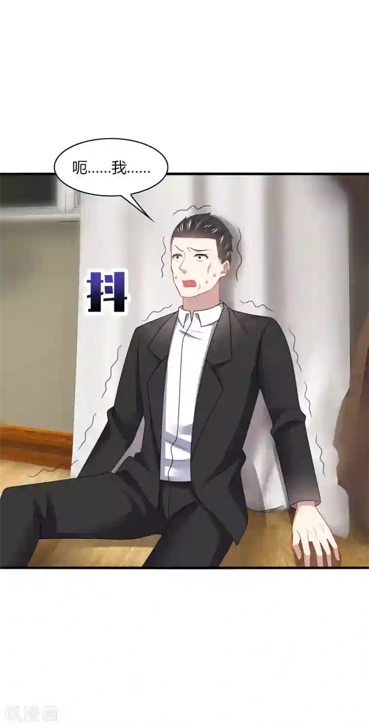 男神很奇怪第24话 哎呀！你你你你大色狼！