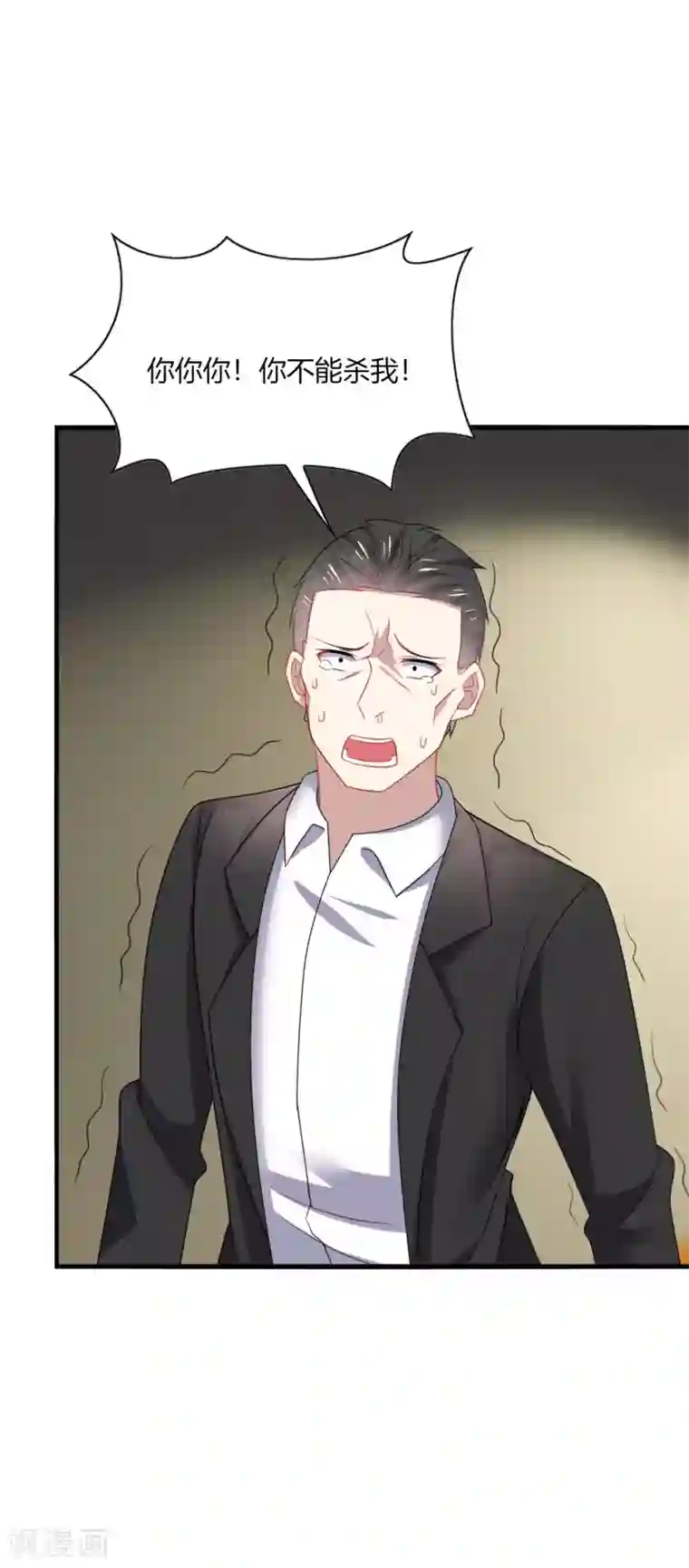 男神很奇怪第24话 哎呀！你你你你大色狼！