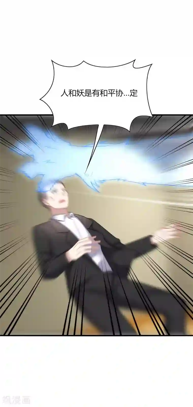 男神很奇怪第24话 哎呀！你你你你大色狼！