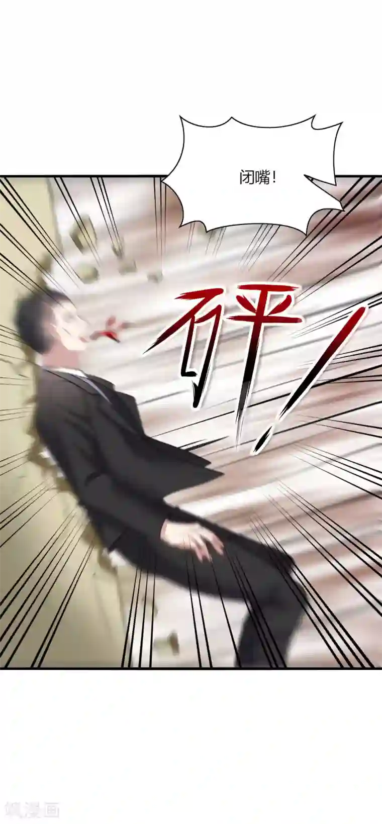 男神很奇怪第24话 哎呀！你你你你大色狼！