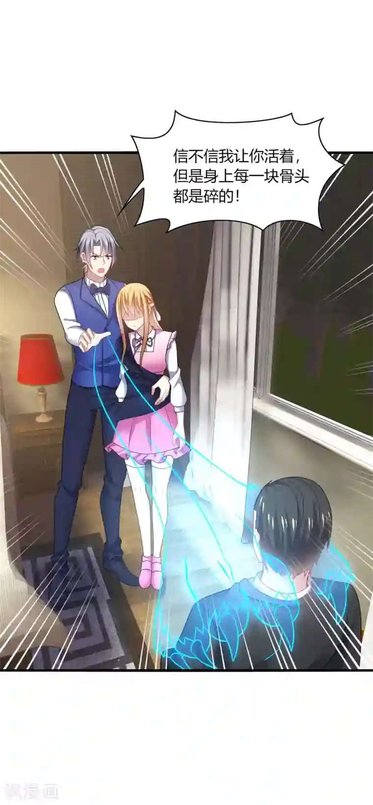 男神很奇怪第24话 哎呀！你你你你大色狼！