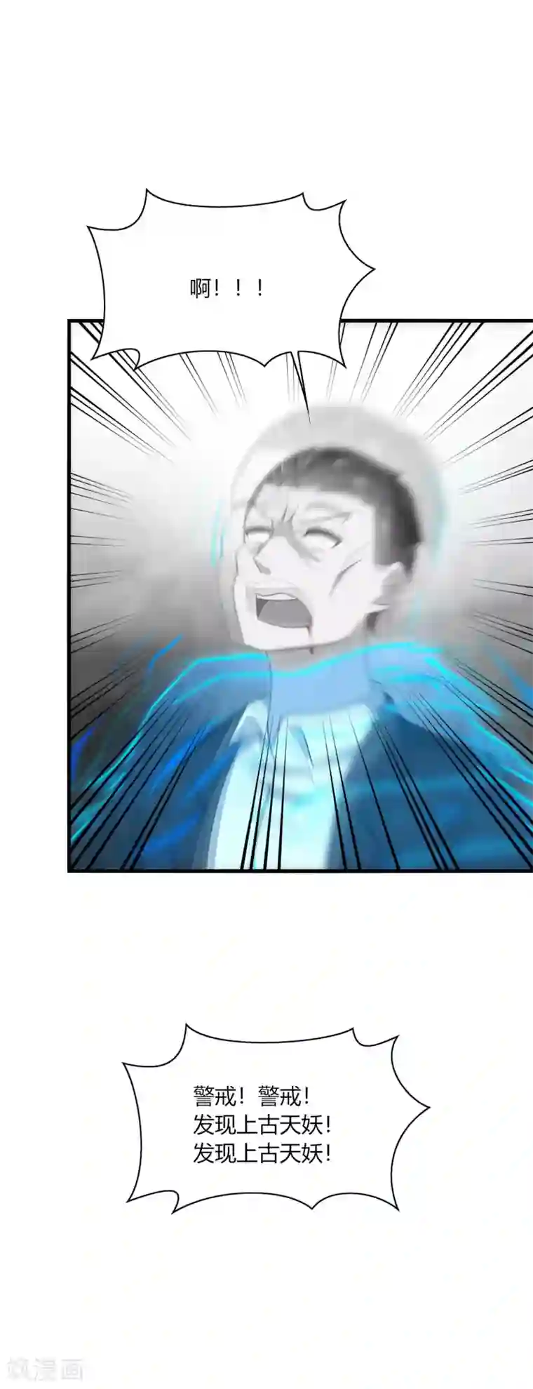 男神很奇怪第24话 哎呀！你你你你大色狼！