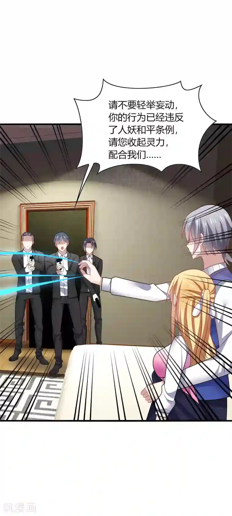 男神很奇怪第24话 哎呀！你你你你大色狼！