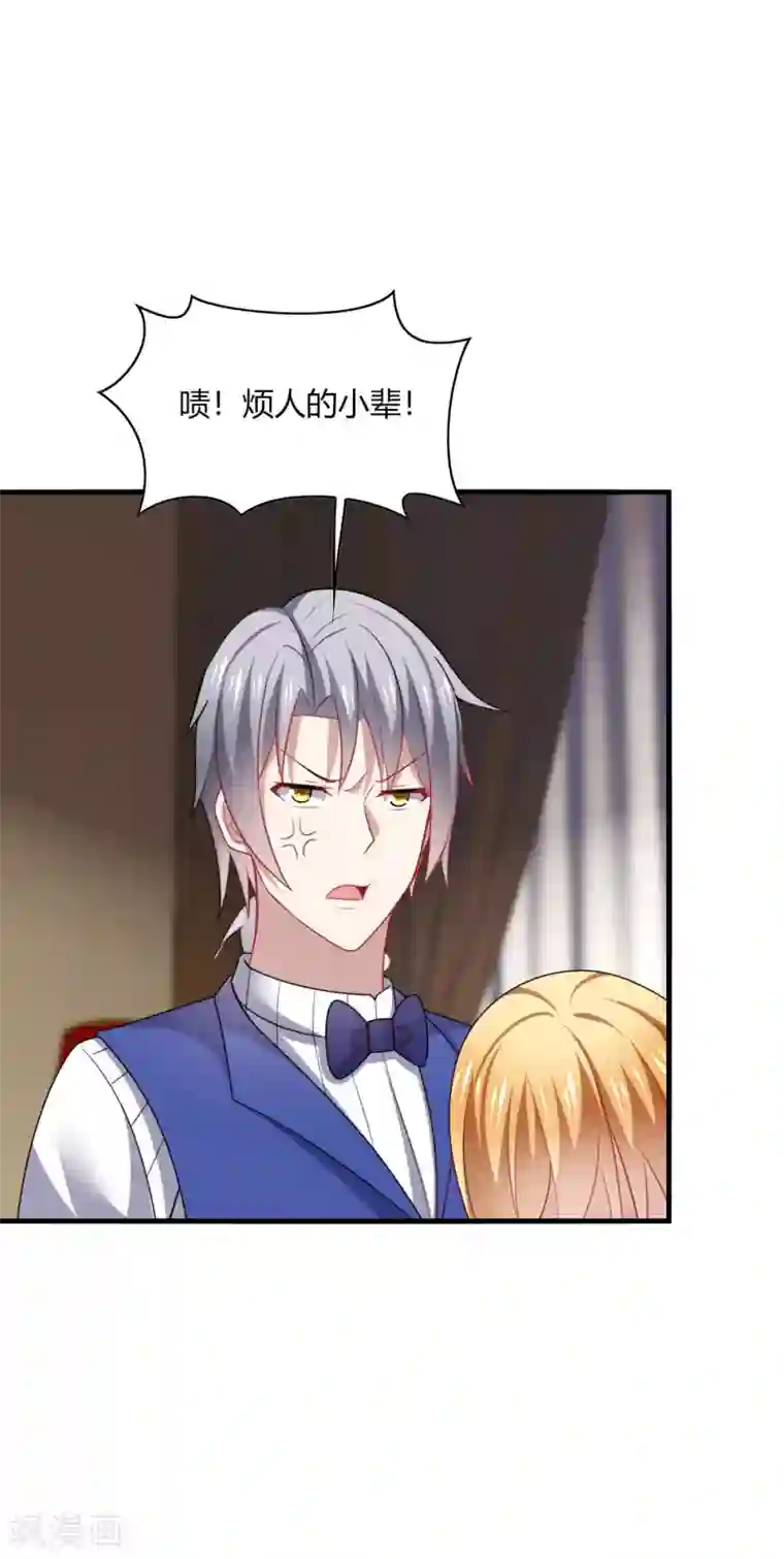 男神很奇怪第24话 哎呀！你你你你大色狼！