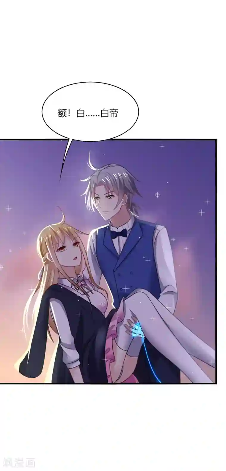 男神很奇怪第24话 哎呀！你你你你大色狼！