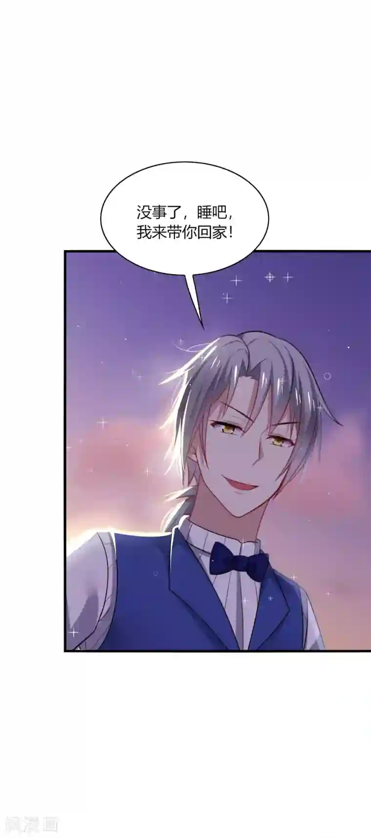 男神很奇怪第24话 哎呀！你你你你大色狼！