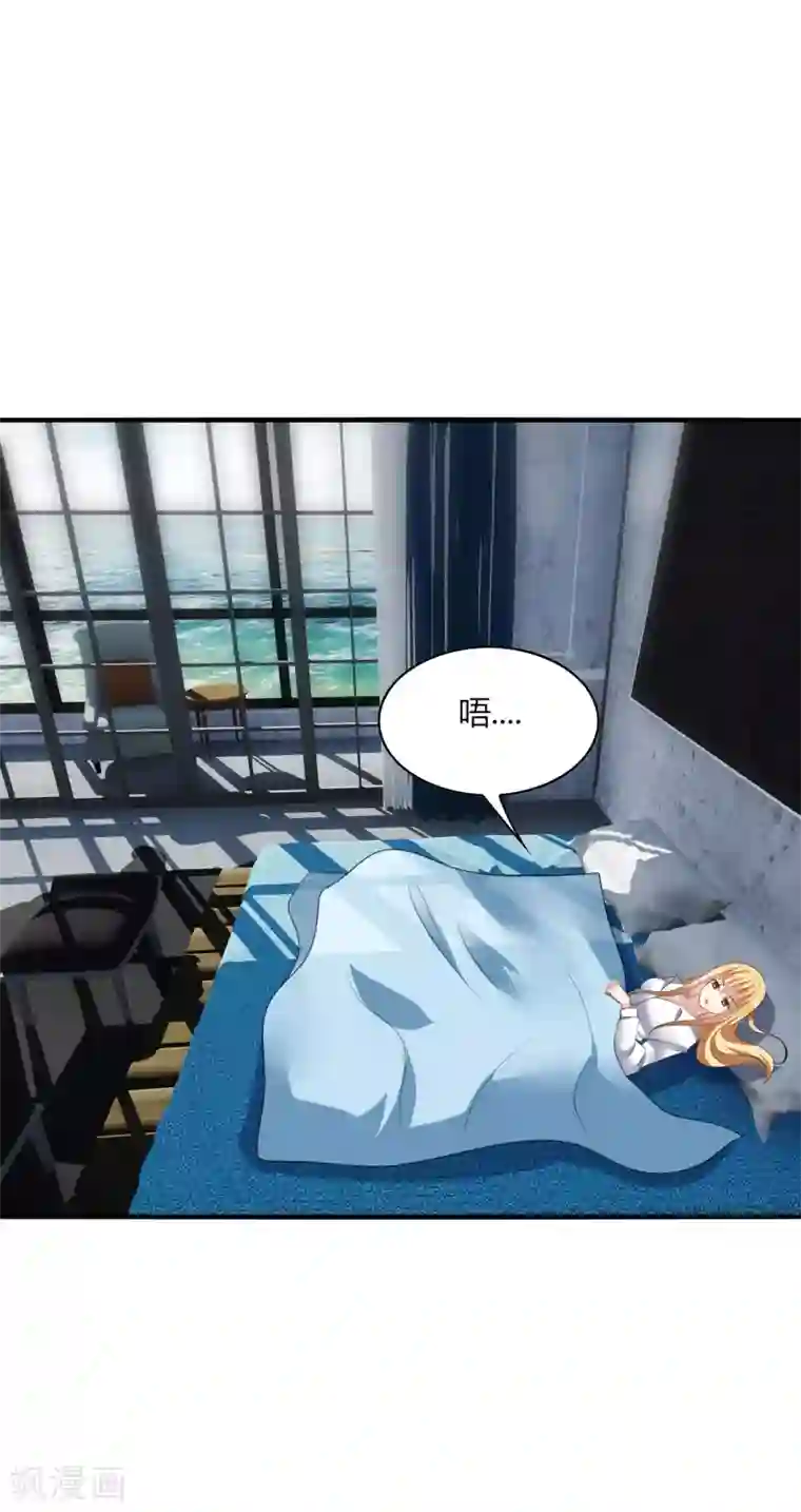 男神很奇怪第24话 哎呀！你你你你大色狼！