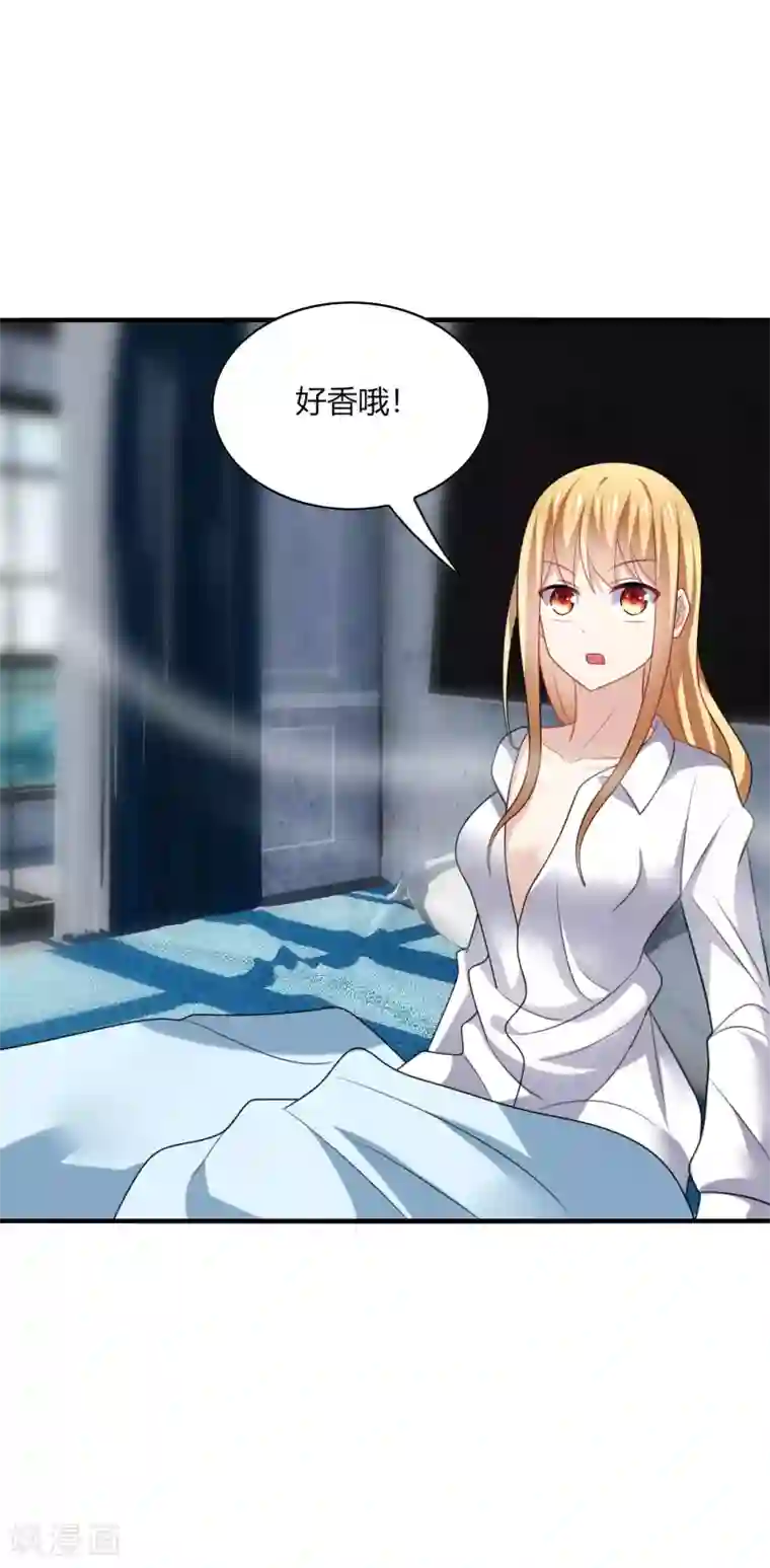 男神很奇怪第24话 哎呀！你你你你大色狼！