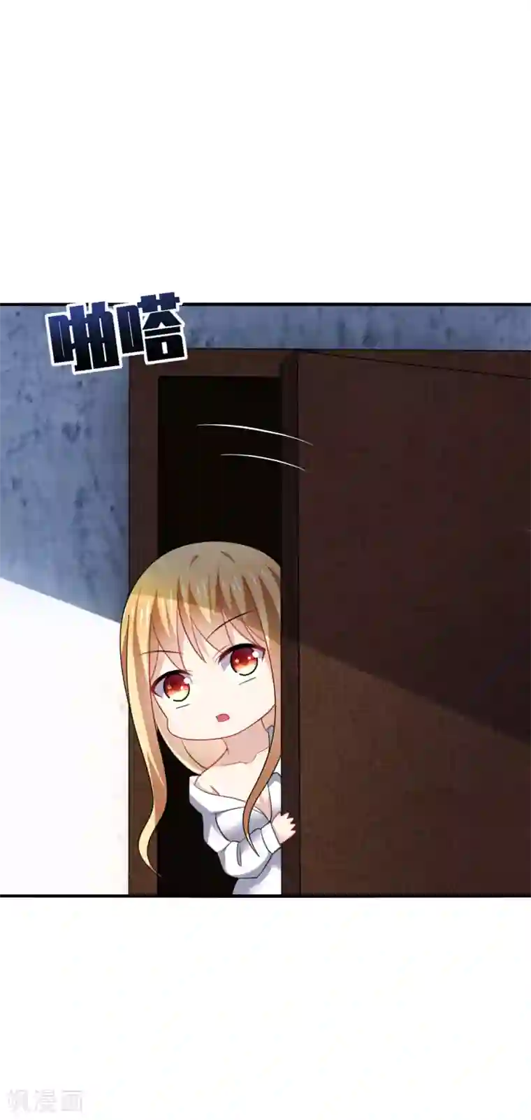 男神很奇怪第24话 哎呀！你你你你大色狼！