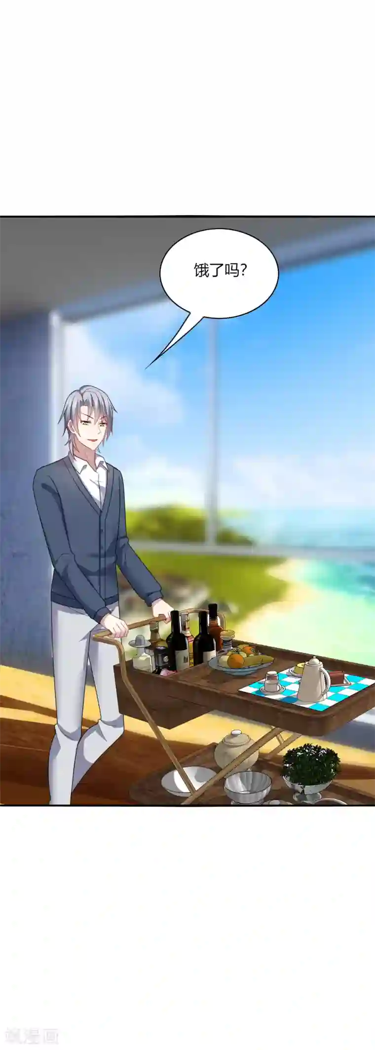 男神很奇怪第24话 哎呀！你你你你大色狼！