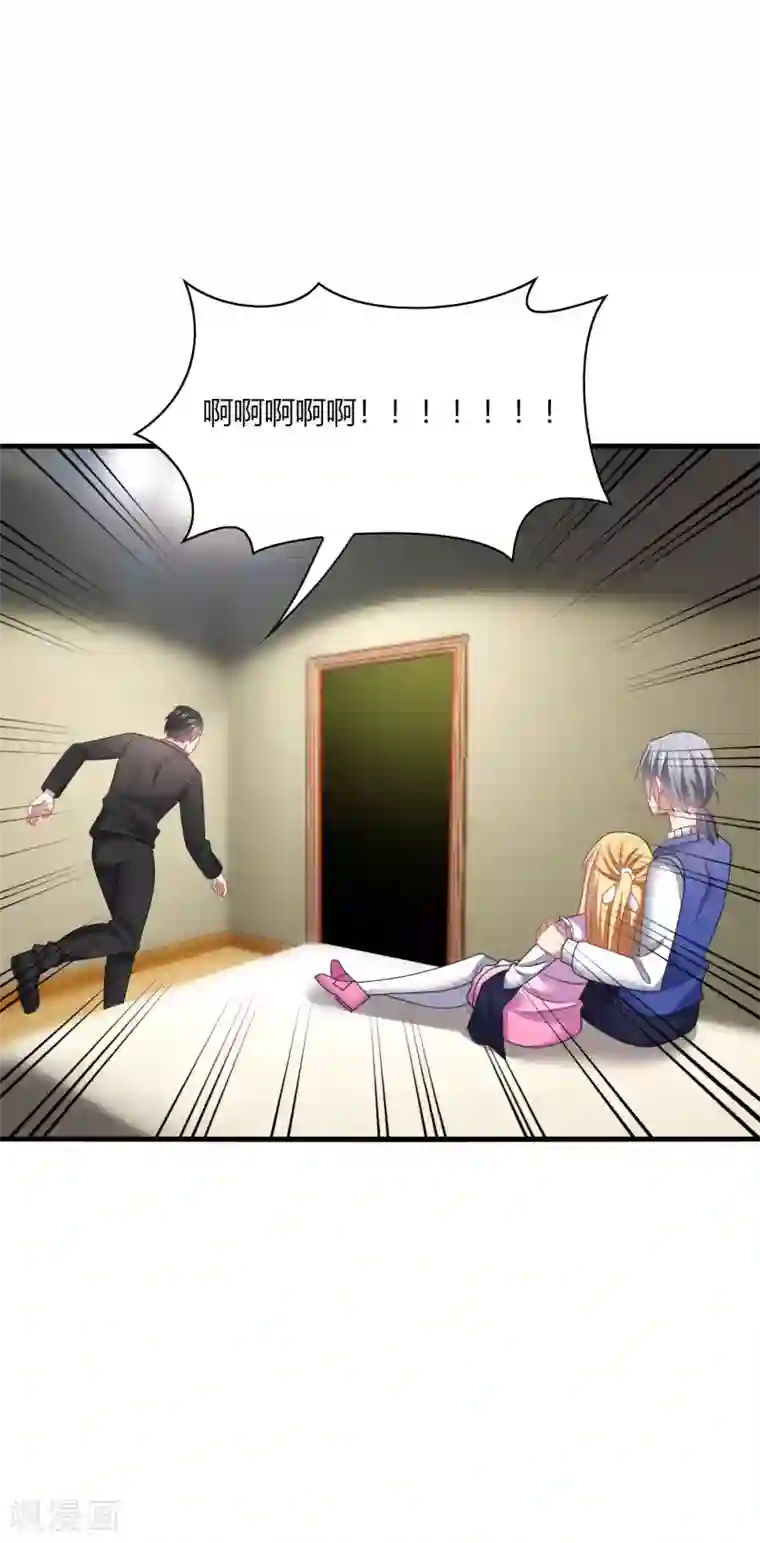 男神很奇怪第24话 哎呀！你你你你大色狼！