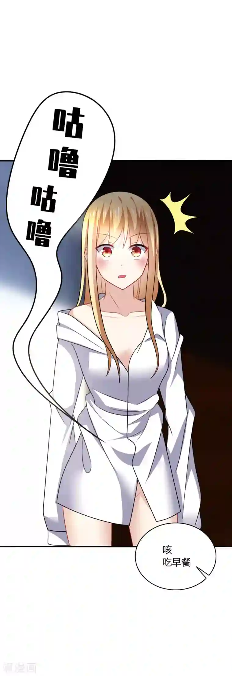 男神很奇怪第24话 哎呀！你你你你大色狼！