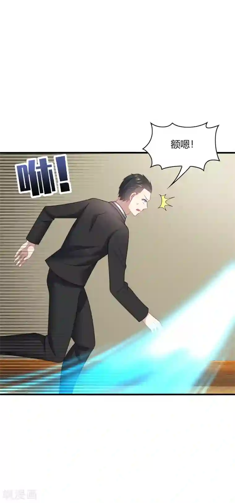 男神很奇怪第24话 哎呀！你你你你大色狼！