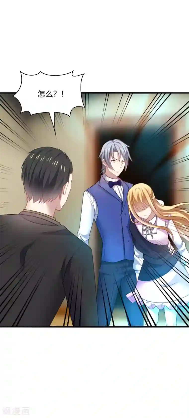 男神很奇怪第24话 哎呀！你你你你大色狼！