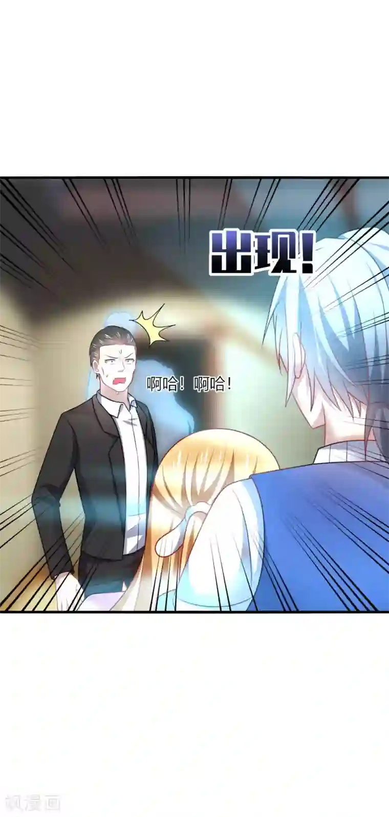 男神很奇怪第24话 哎呀！你你你你大色狼！