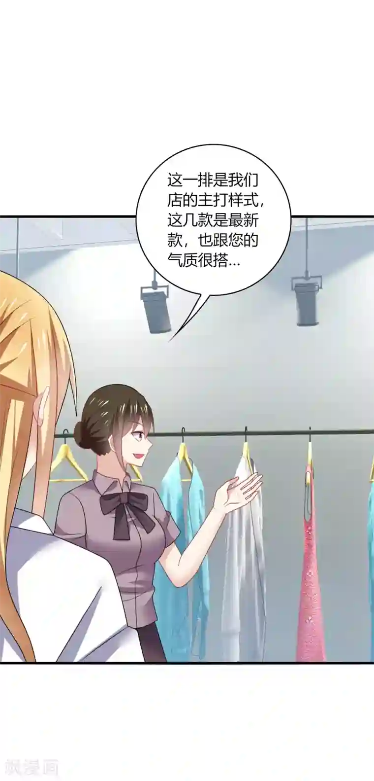 男神很奇怪第25话 傻瓜！因为你是我的啊~