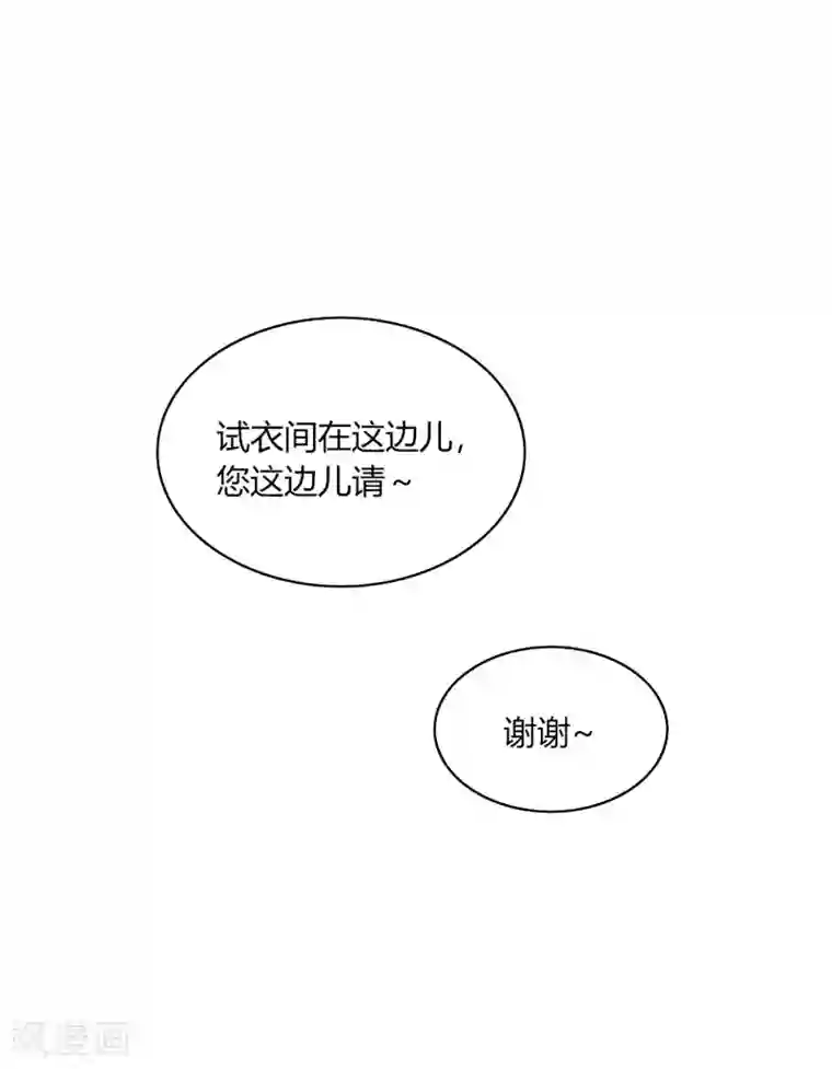 男神很奇怪第25话 傻瓜！因为你是我的啊~