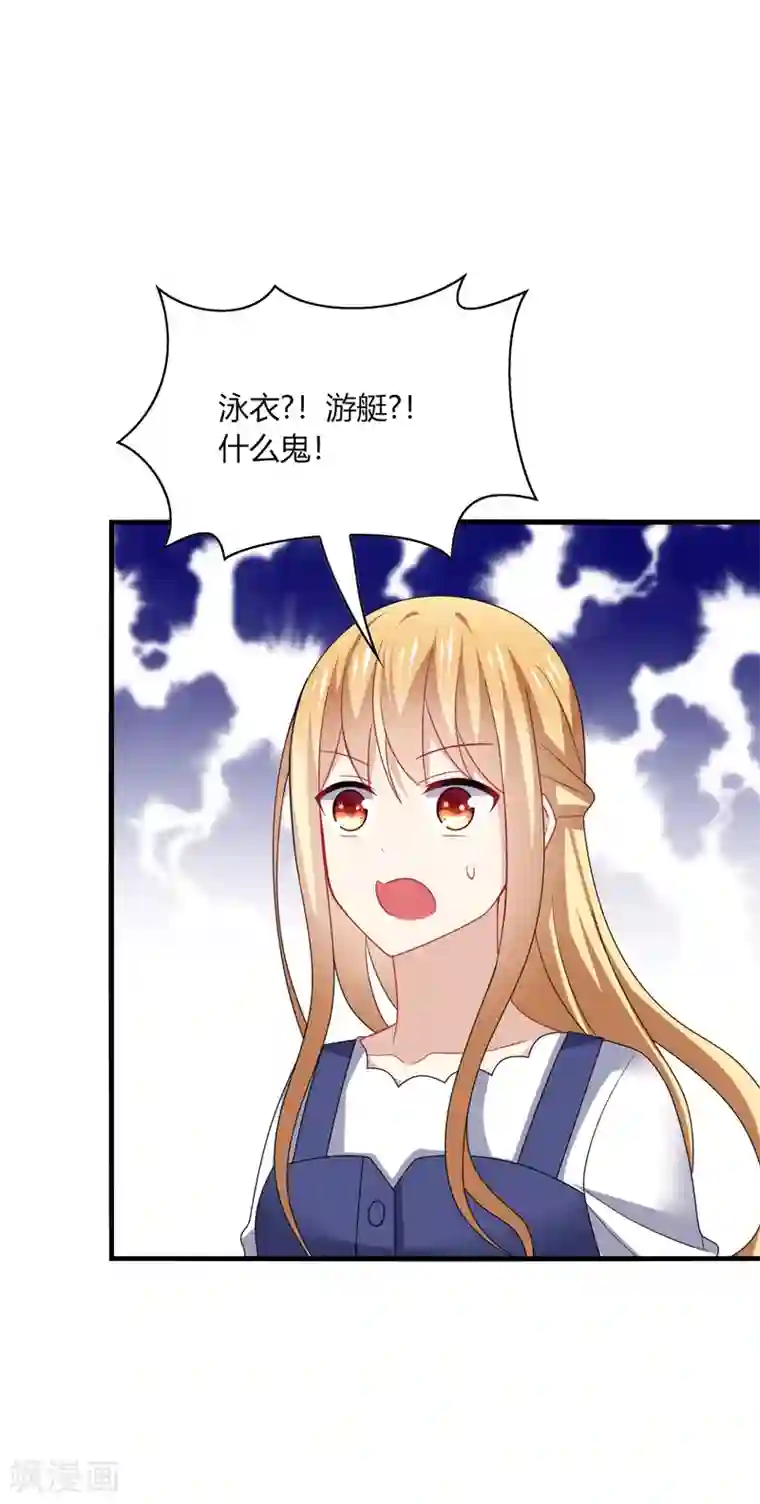 男神很奇怪第25话 傻瓜！因为你是我的啊~