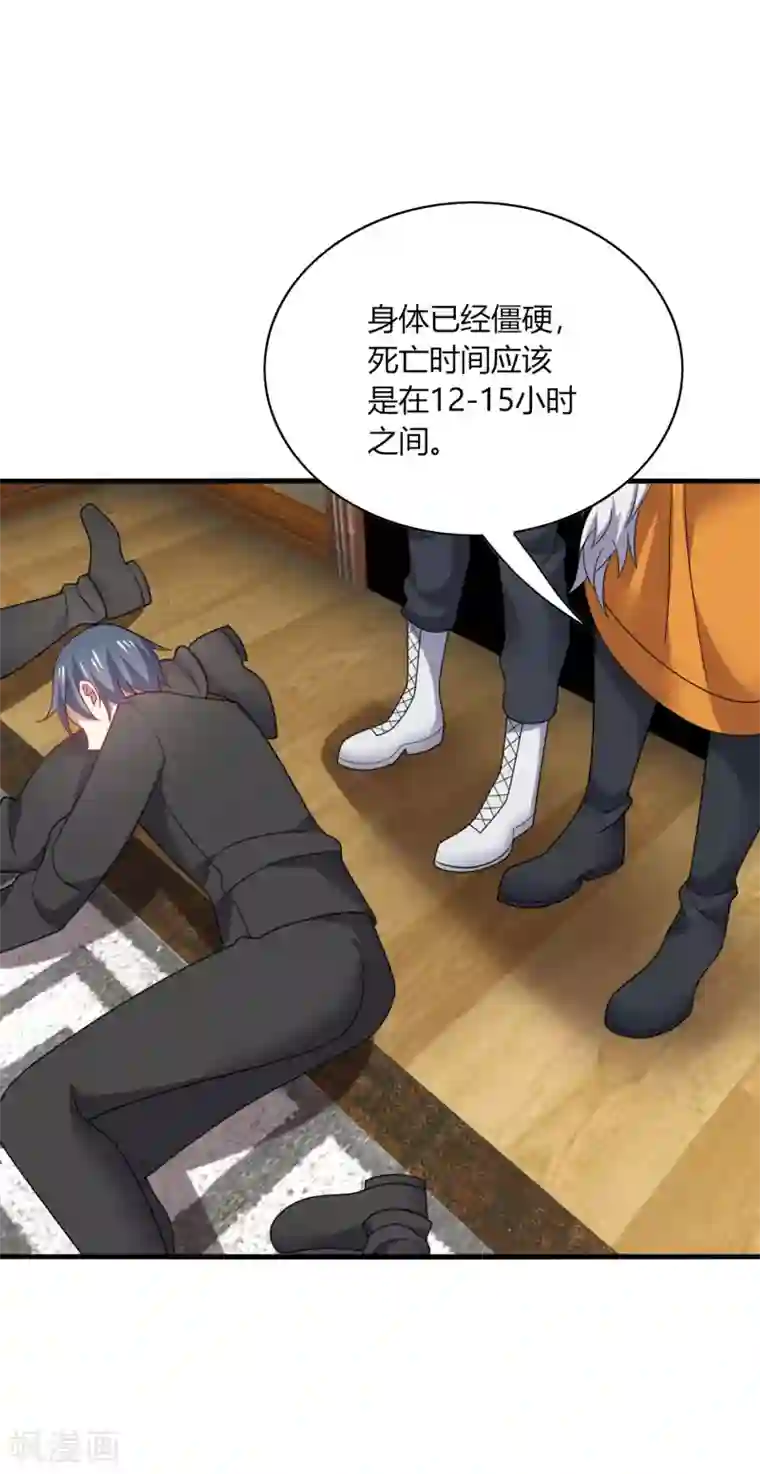 男神很奇怪第25话 傻瓜！因为你是我的啊~