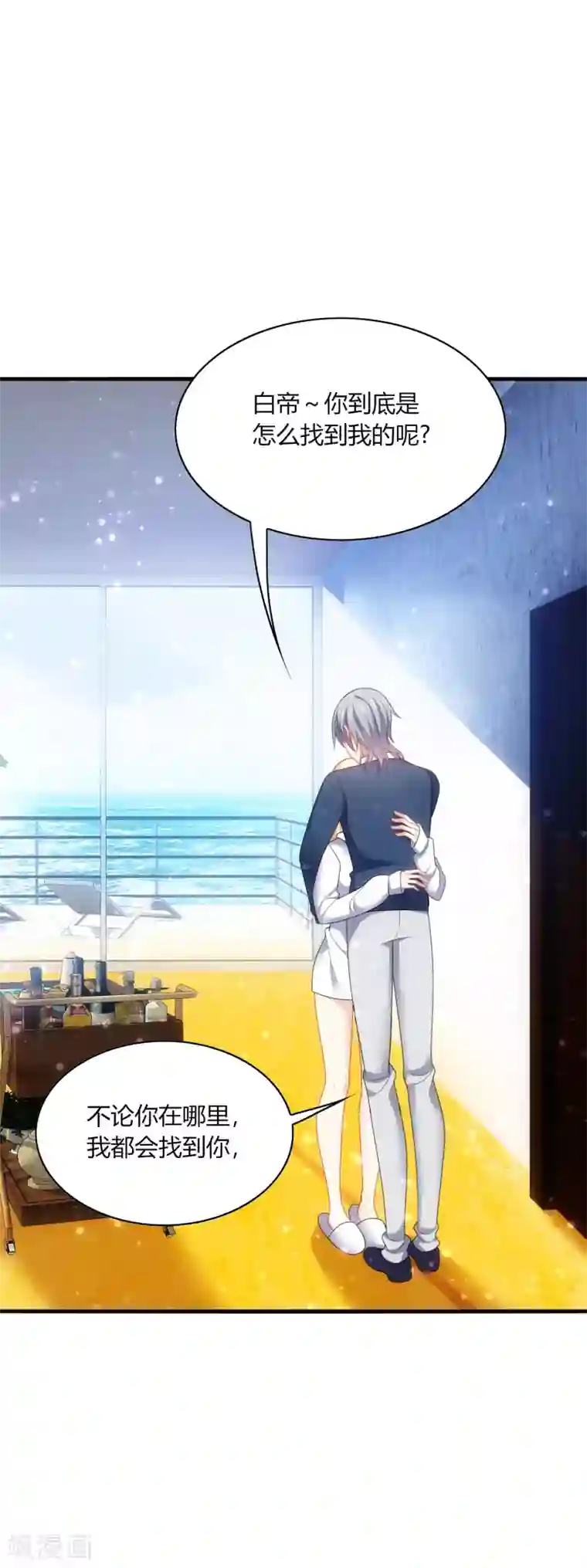 男神很奇怪第25话 傻瓜！因为你是我的啊~