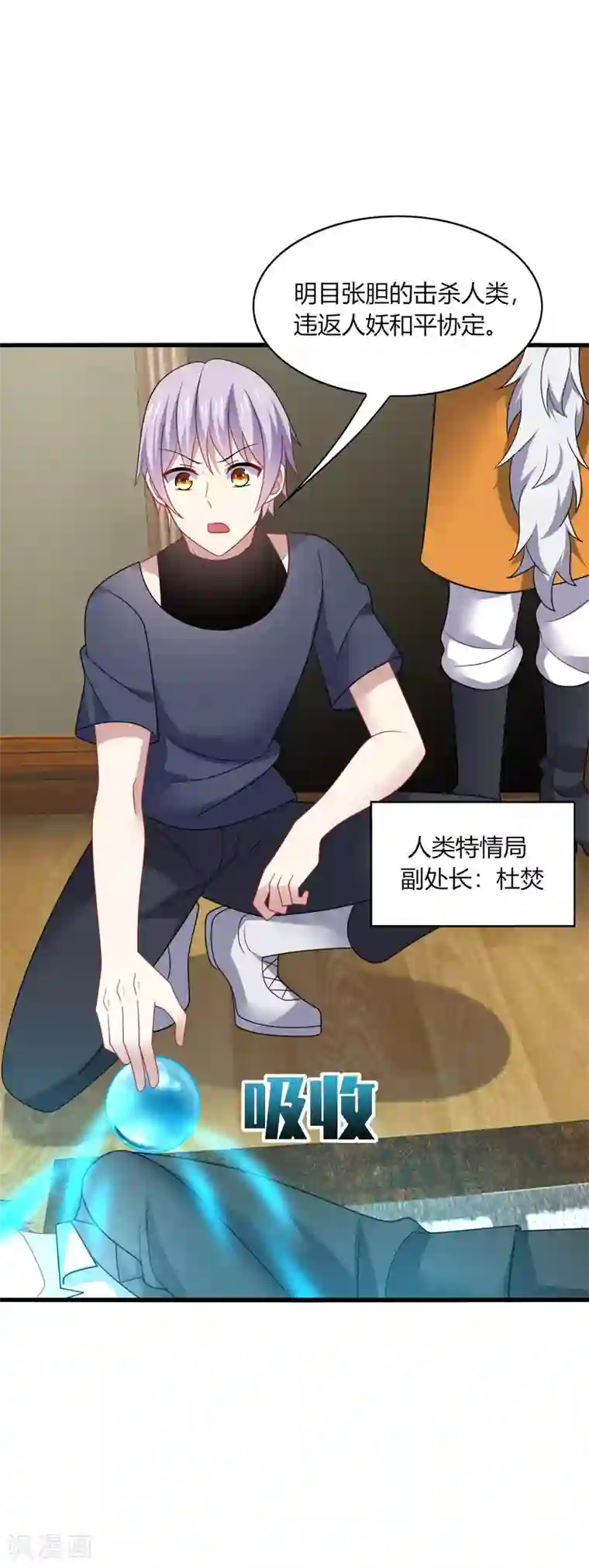 男神很奇怪第26话 哈哈！最有创意的整蛊~