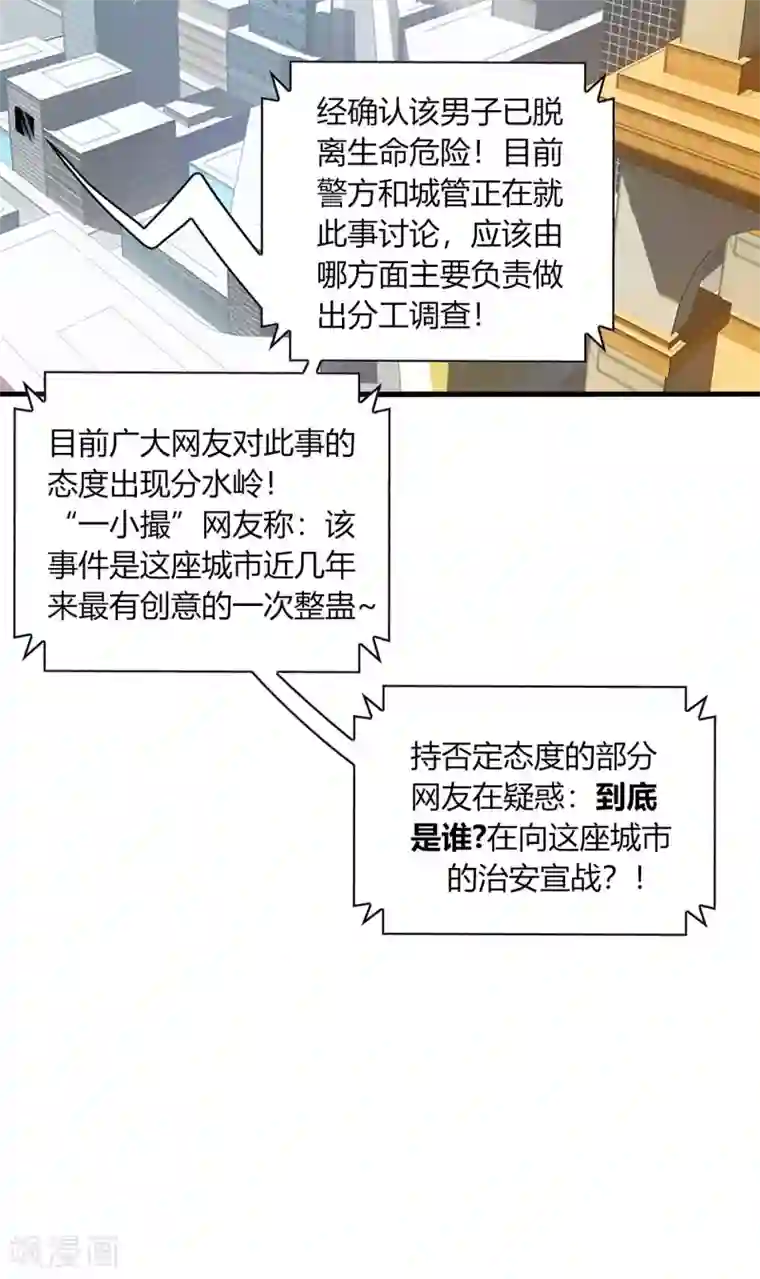 男神很奇怪第26话 哈哈！最有创意的整蛊~