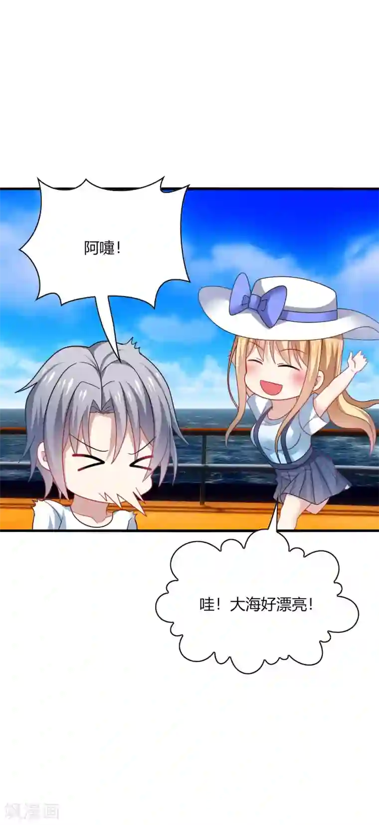 男神很奇怪第26话 哈哈！最有创意的整蛊~