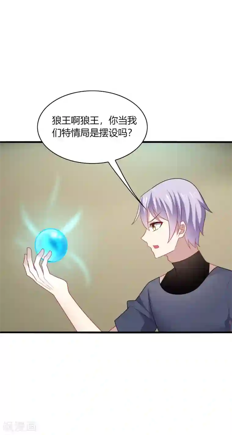 男神很奇怪第26话 哈哈！最有创意的整蛊~