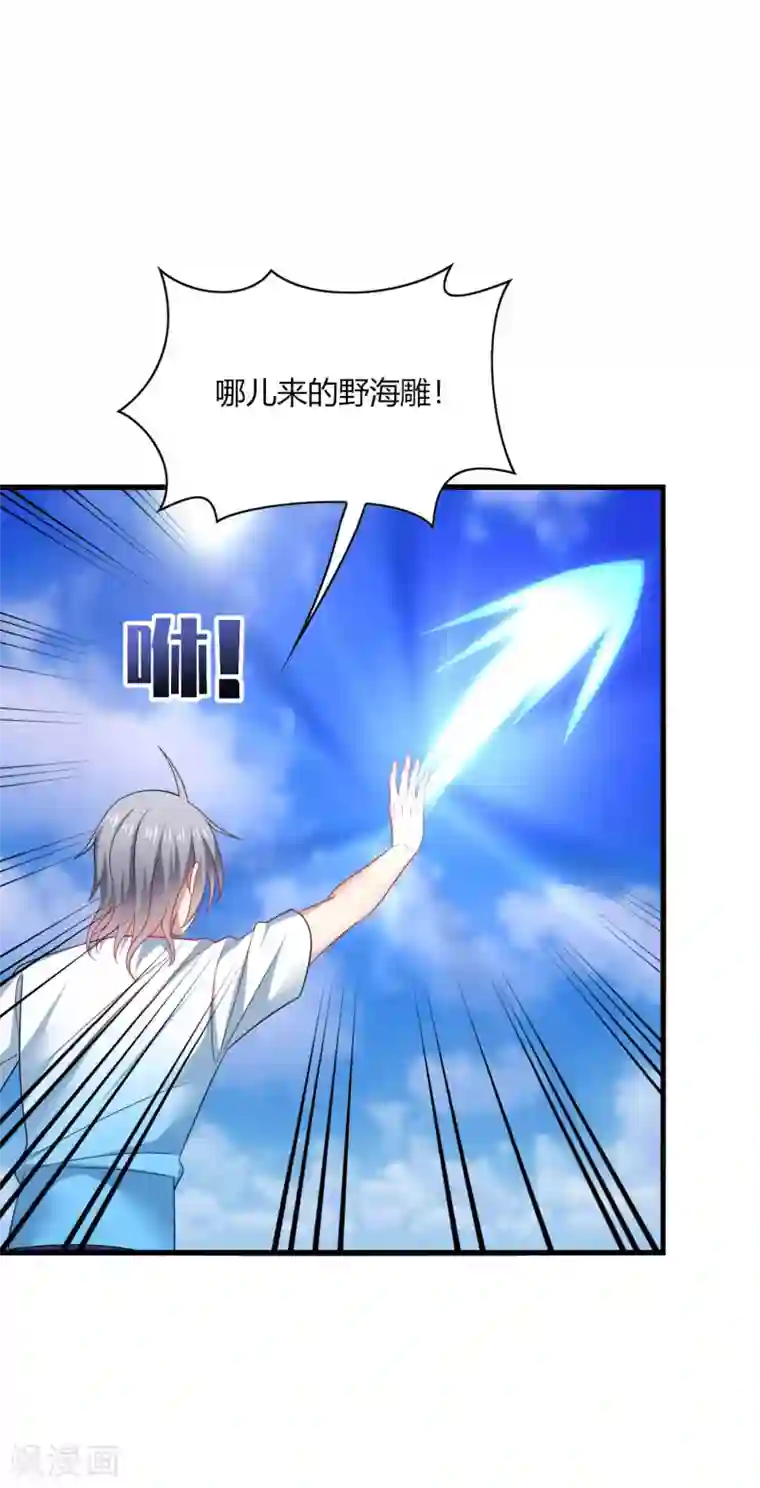 男神很奇怪第26话 哈哈！最有创意的整蛊~