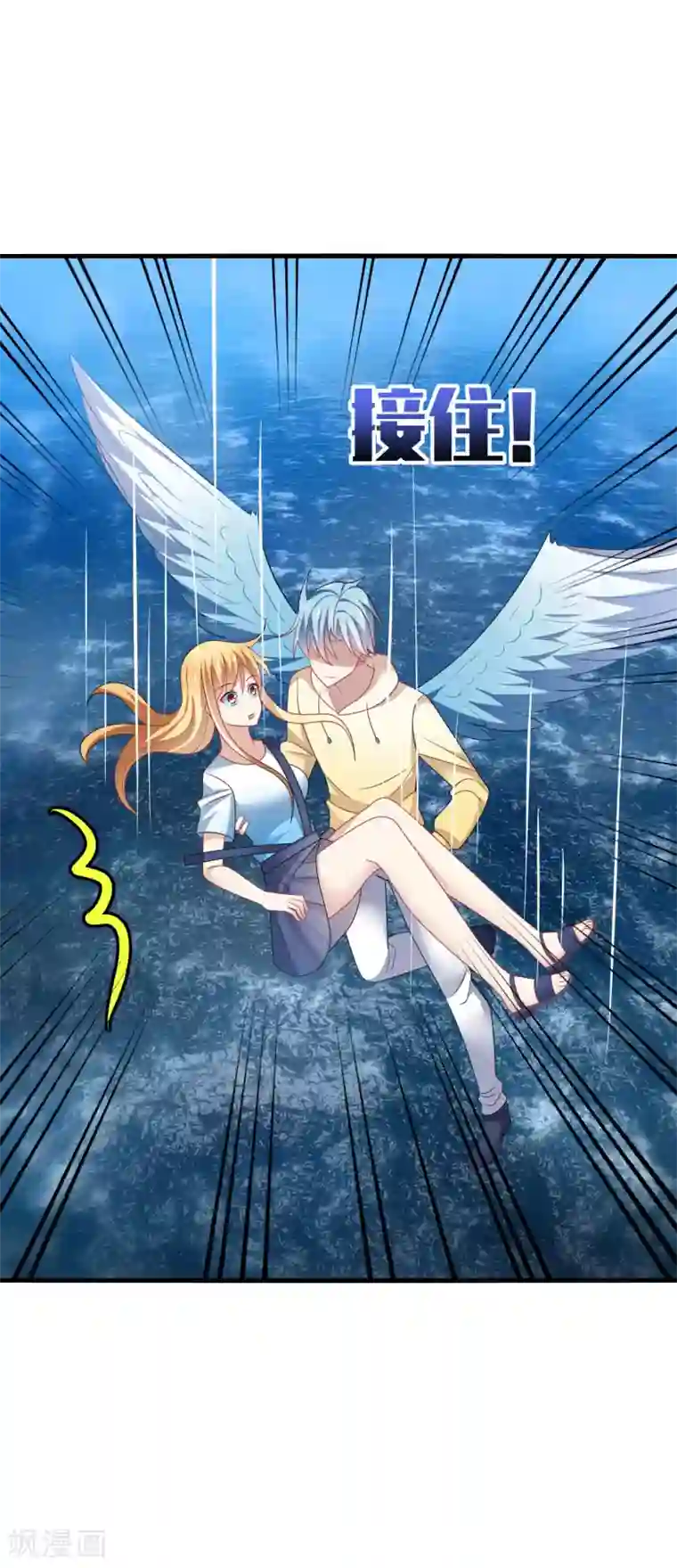 男神很奇怪第26话 哈哈！最有创意的整蛊~