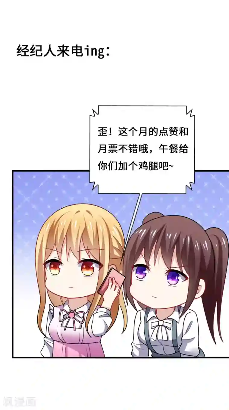 男神很奇怪第26话 哈哈！最有创意的整蛊~