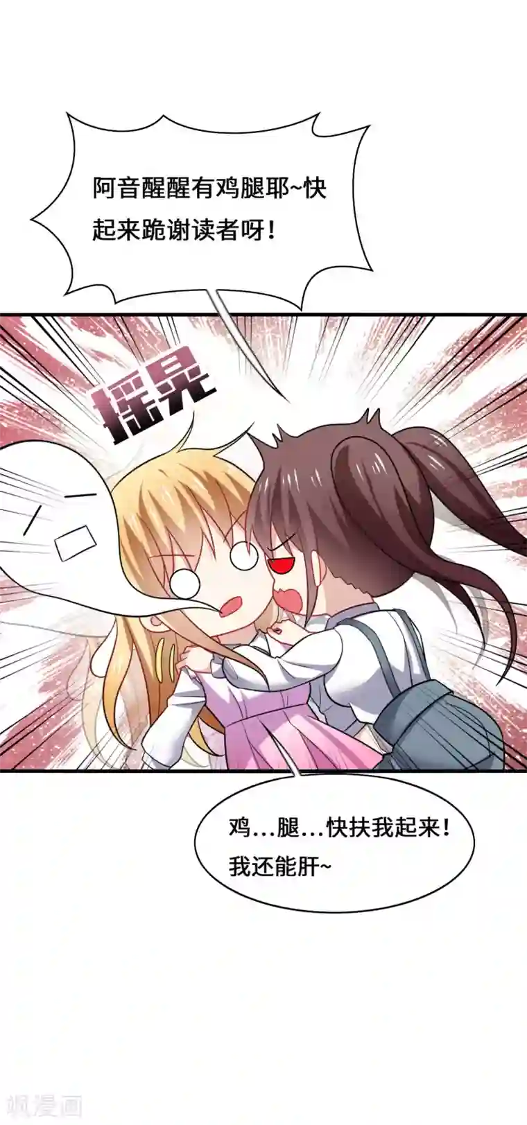 男神很奇怪第26话 哈哈！最有创意的整蛊~